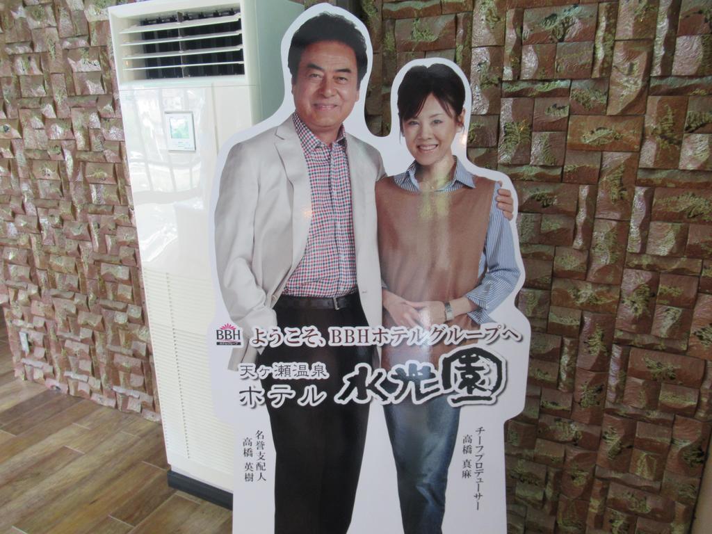 Amagase Onsen Hotel Suikoen Hita Exterior foto